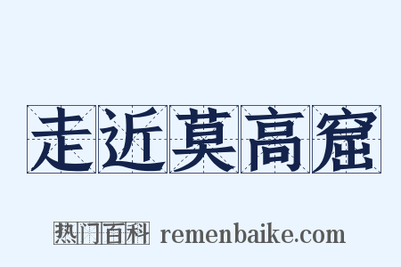 走近莫高窟是什么意思的图片